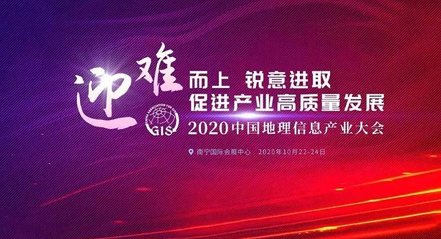 The Output Value of China's Geographic Information Industry Reached RMB 647.6 Billion Yuan in 2019