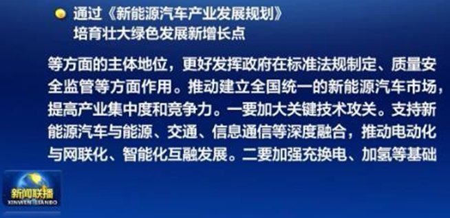 More Efforts Made for Realizing Breakthrough in Key Technologies and 