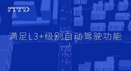 四维图新发力智慧交通 助推青岛智慧道路建设