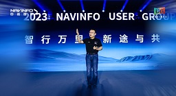 四维图新用户大会丨CEO 程鹏：极致性价比时代，我们能为汽车智能化提供什么？