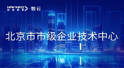 四维图新旗下世纪高通获“北京市市级企业技术中心”认定 